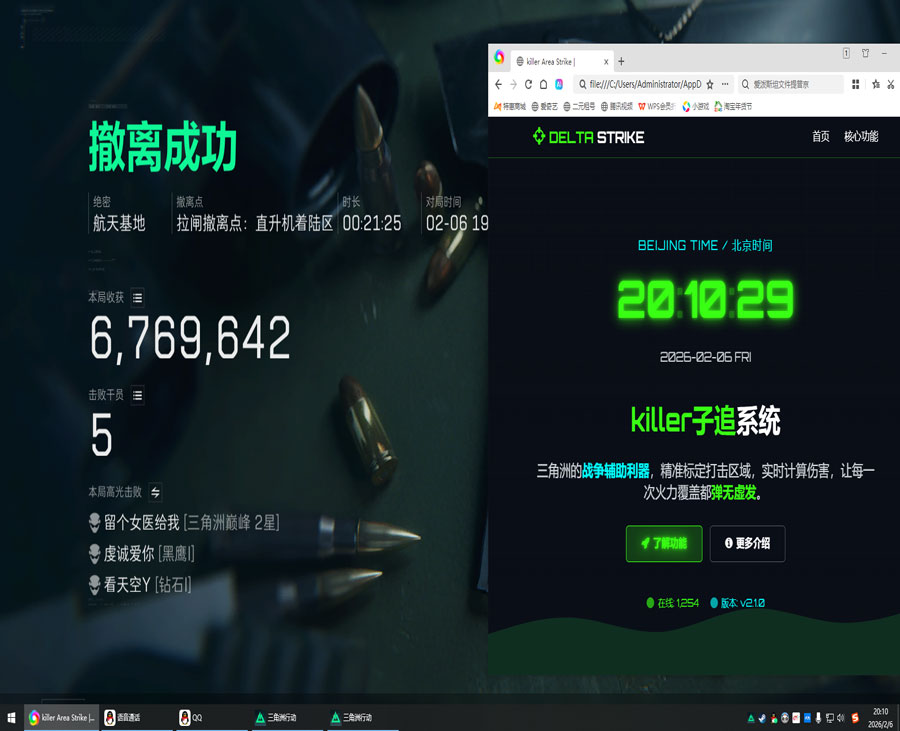 三角洲辅助过磐石教学软件效果